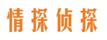 固阳市侦探调查公司